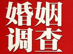 结婚后对对方的信任尤其重要-屏山县福尔摩斯私家侦探
